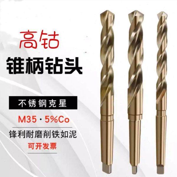 M35钴锥柄加长麻花钻36/36.5/37/37.5/38/39 300 400 500 600mm,五金/工具,麻花钻,淘宝优惠券,粉丝福利购,淘宝优惠卷
