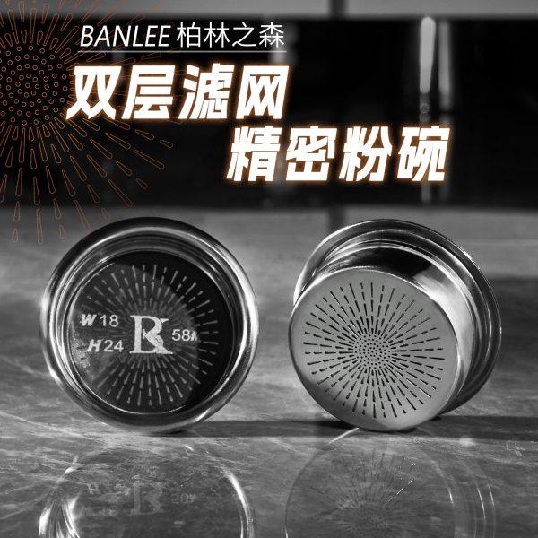 柏林之森意式咖啡机手柄精密粉碗58.5mm不锈钢咖啡粉碗18g/24g,餐饮具,配套器具,淘宝优惠券,粉丝福利购,淘宝优惠卷