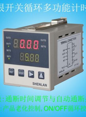 ON OFF 开关循环定时 循环次数计数 合一的数显时间计时控制器