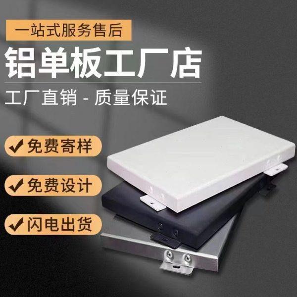 铝单板冲孔幕墙外墙门头天花吊顶氟碳漆穿孔铝板雕花镂空造型定制,金属材料及制品,铝板/铝扣板/铝吊顶/铝方通,淘宝优惠券,粉丝福利购,淘宝优惠卷