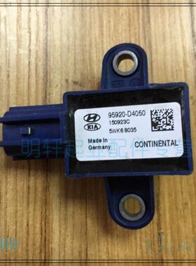 起亚16-17款K5 KX5 碰撞传感器 前碰撞传感器 侧碰撞传感器 原装