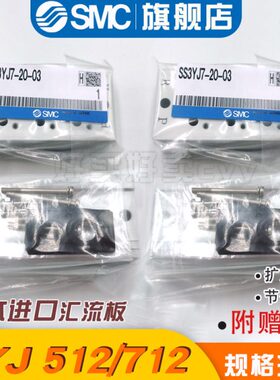 汇流板SS3YJ5-20-02/03/04/05/06/07SS3YJ7/SS3YJ3SYJ512/712/312