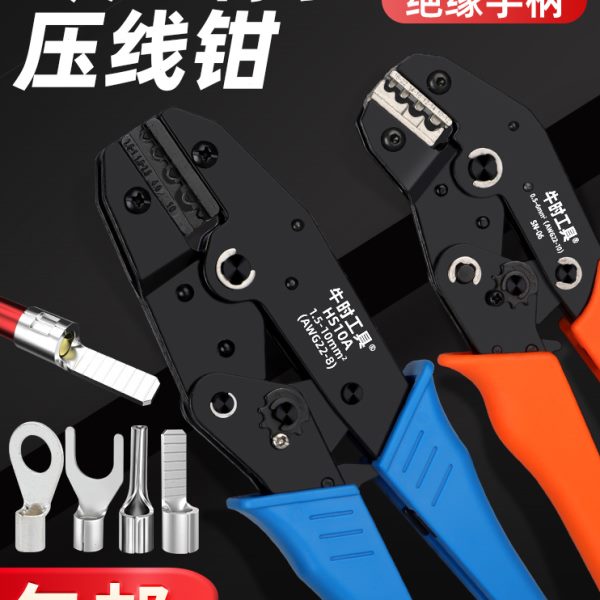 HS-1016 压接钳压线钳 压裸端子 SC OT UT 欧式W型坑压 1-16平方