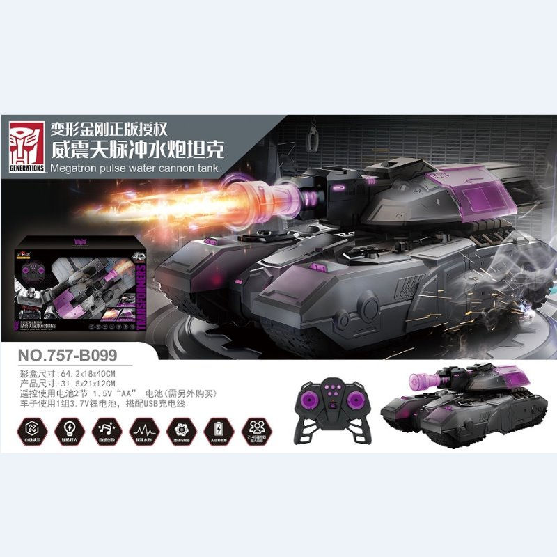 新奇达757-B099威震天脉冲水炮坦克遥控可发射对战特技漂移装甲车