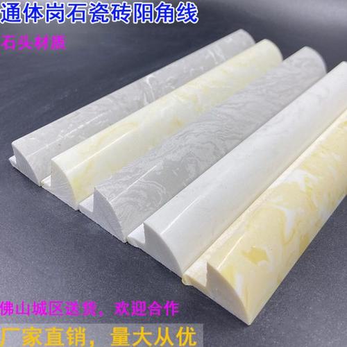 瓷砖阳角线通体岗石角线人造大理石瓷砖转角收边条瓷砖材质阳角条