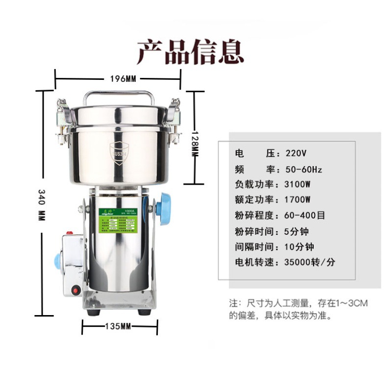 名帅1000克大型粉碎机家用小钢磨商用打粉机研磨机不锈钢磨粉机