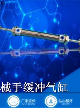 天行注塑机斜臂机械手上下缓冲气缸CM2WB20-84-WS36L043