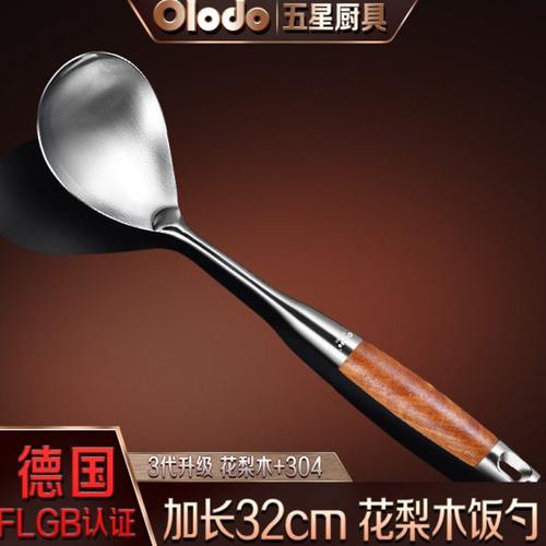 不锈钢饭勺加厚304大号分餐勺公用勺长柄打饭勺加长盛米饭勺子铲