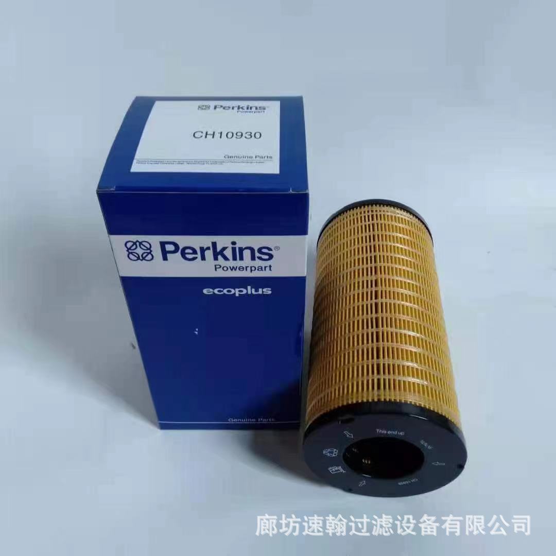 帕金斯发电机组机油滤芯CH10929 燃油滤芯CH10930 柴油滤CH10931