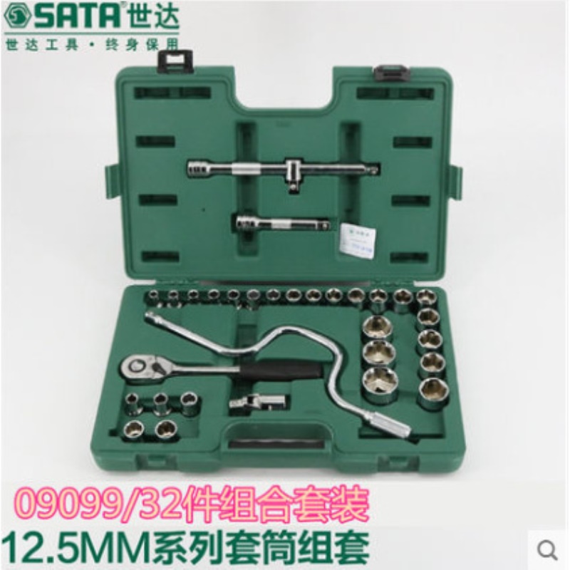 世达工具32件套装工具大飞公制棘轮套筒扳手汽修工具箱组套09099