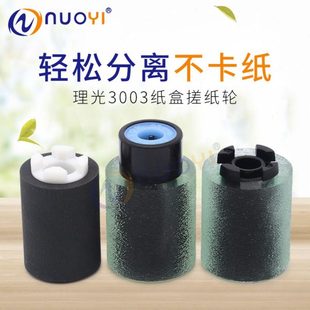 2554 5054 3054 4054 6054纸盒搓纸轮进纸轮 3554 兼容理光MP2054