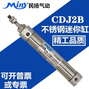 PB6 10SU不锈钢迷你气缸CDJ2B6