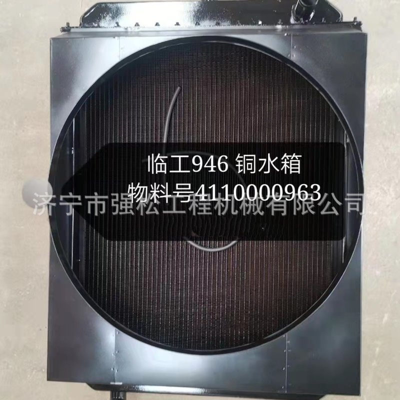 临946 铜水箱液压油散热器 装载机配件 发电机起动机变速箱