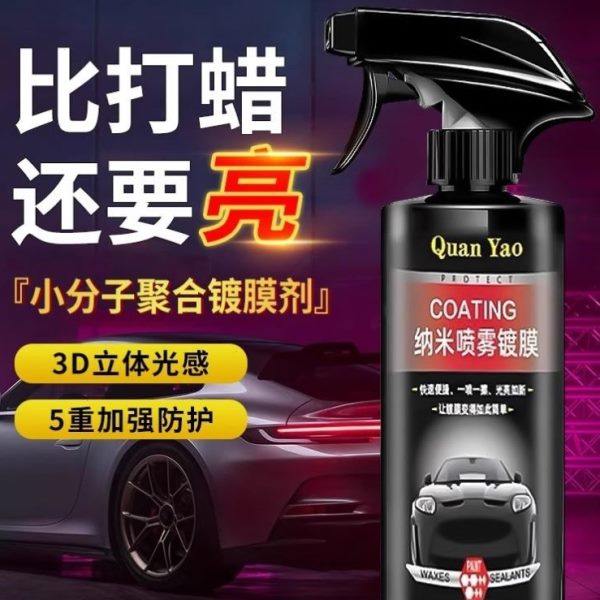 【德国专研】汽车镀膜剂打蜡镀膜纳米镀晶车玻璃防挂水,汽车零部件/养护/美容/维保,车漆镀膜,淘宝优惠券,粉丝福利购,淘宝优惠卷