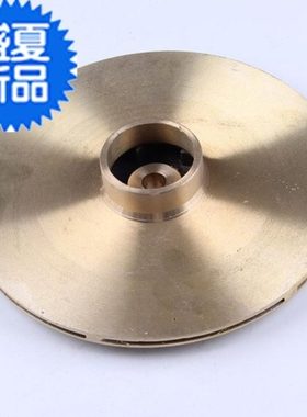 copm146 叶轮 外径146mm 内径10mm