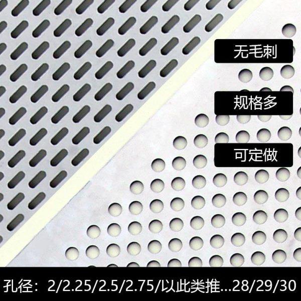 振动筛网不锈钢冲孔片定做激光切割板震动筛板过滤分级筛焊条网