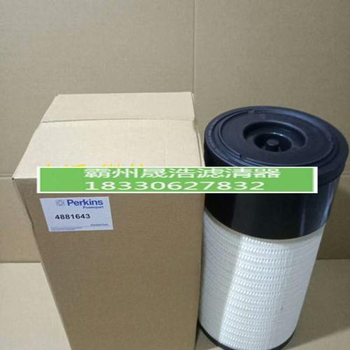 帕金斯空滤4881643/CAT336D2/340D2L空气滤芯453-5509