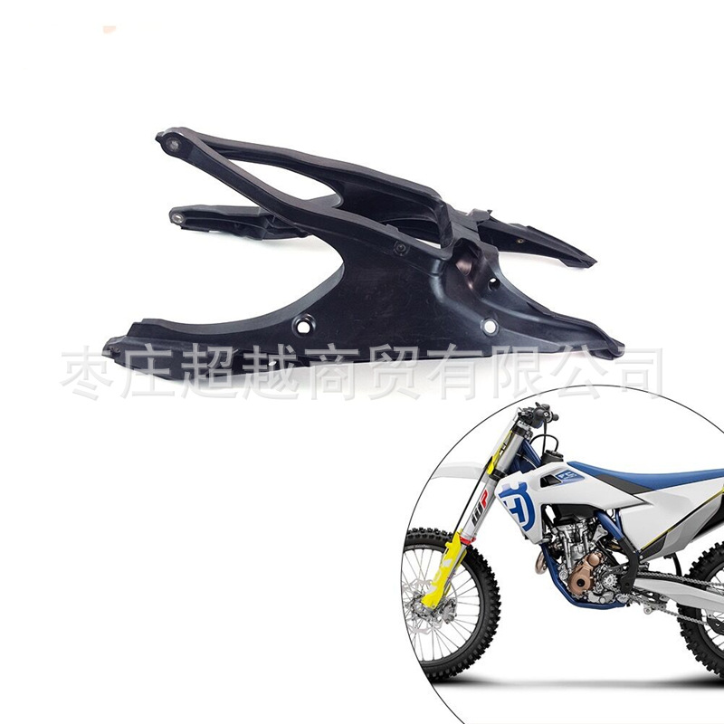 2020/2022胡思瓦娜越野车副车架总成HusqvarnaFE250/350后尾翘