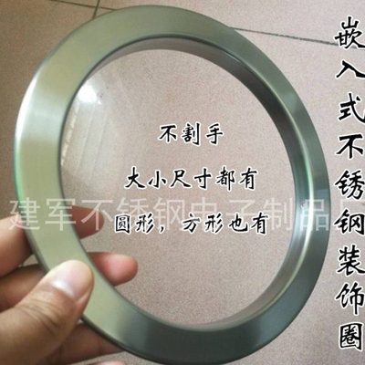 台面不锈钢装饰垃圾桶钢圈不锈钢台面圈厨房洗手台不锈钢装饰盖