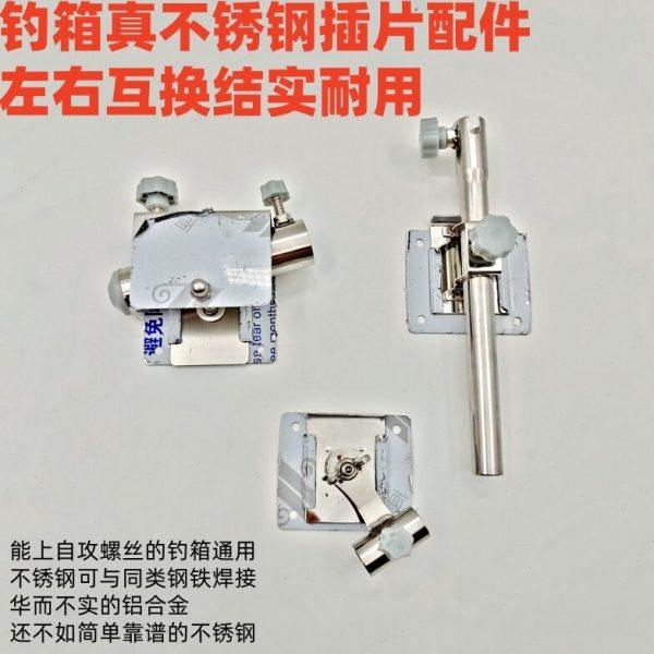 牧马人钓箱不锈钢配件三件套炮台架鱼护架饵盘架伞架灯架杯架螺丝,户外/登山/野营/旅行用品,钓箱配件,淘宝优惠券,粉丝福利购,淘宝优惠卷