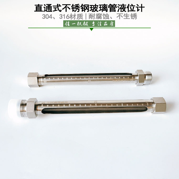 直通式不锈钢玻璃管液位计316、304材质 直通外螺纹玻璃管油位计