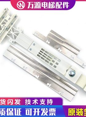 通力隔磁板KM51136726G01 05 06 07 11平层开关支架 电梯配件