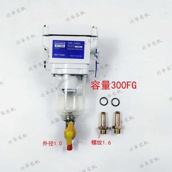迪尔904/1204拖拉机农机油水分离器300FG油水分离器总成,农机/农具/农膜,农机配件,淘宝优惠券,粉丝福利购,淘宝优惠卷