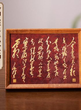 朱炳仁铜 采桑子·重阳长桌屏摆台装饰画装饰电视柜办公室礼物