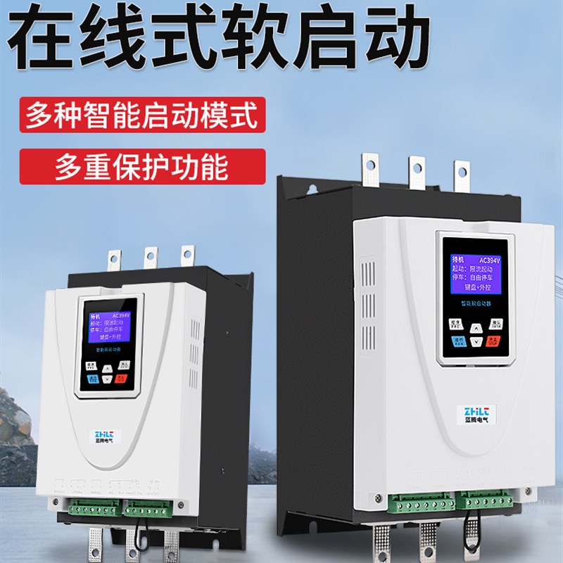 蓝腾线上式电机软g起动器22/37/45/55/75/90/132/160kw软啓动器柜