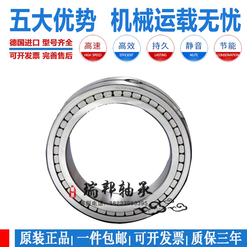 INA德国进口满珠滚针轴承SL18 1830 1832 1834 1836 1838 1840