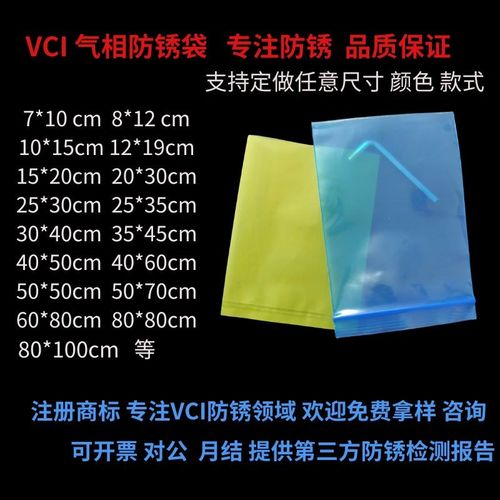 黄色小尺寸VCI气相防锈袋金属零部件海运导轨五金件防锈自封袋子
