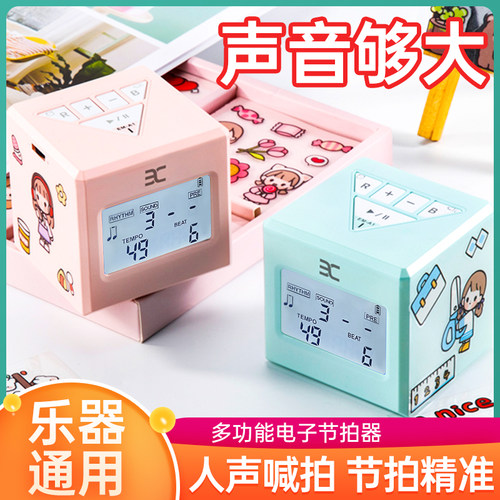伊诺电子节拍器钢琴考级通用吉他古筝架子鼓小提琴人声打拍节奏器