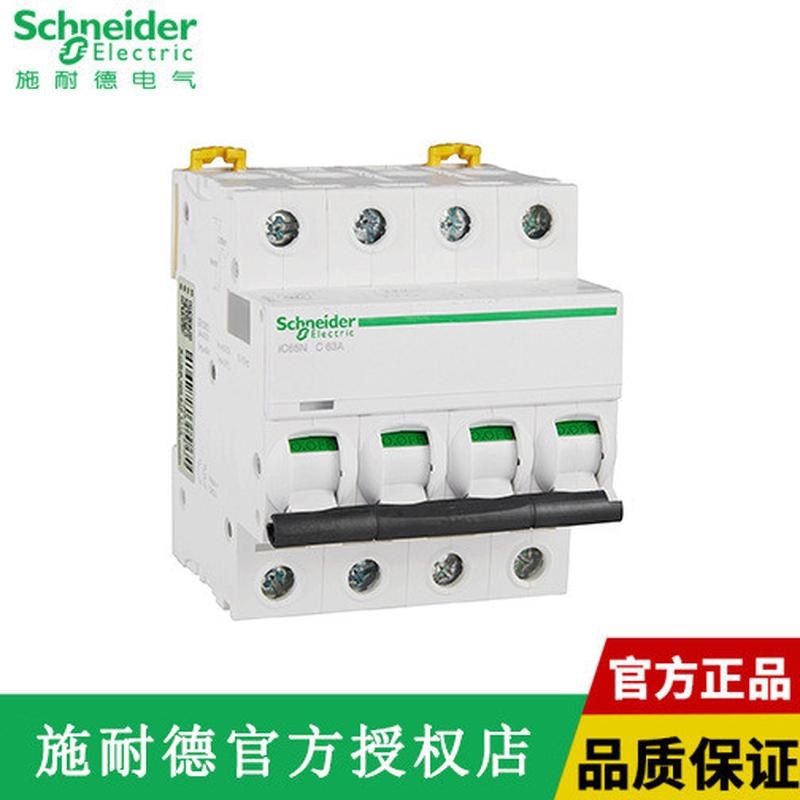 施 耐 德 小型断路器m微型断路器 A9 iC65n4P 6A/63A 空气开关