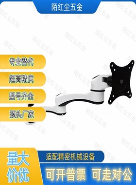 SAMLO上隆/显示器支架WMMA