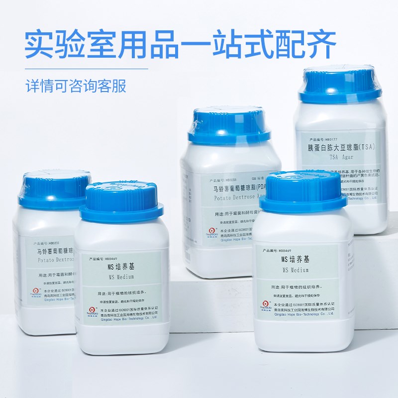 青岛海博营养肉汤NB培养基LB肉汤 LB营养琼脂培养T基 250g/瓶