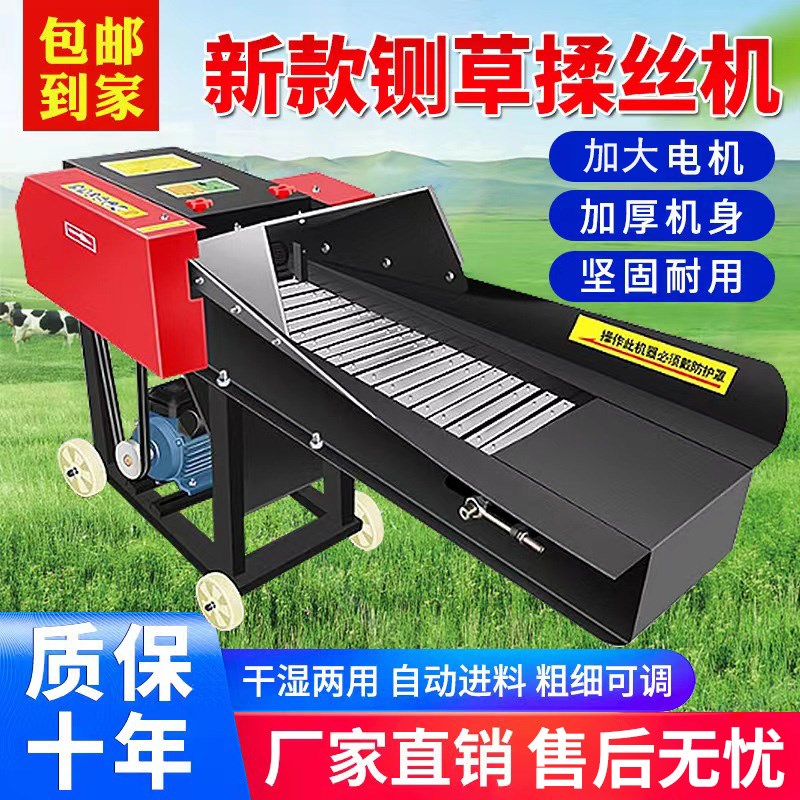 【万人买过】新款铡n草揉丝机家用玉米秸秆干湿两用养殖牛羊切草