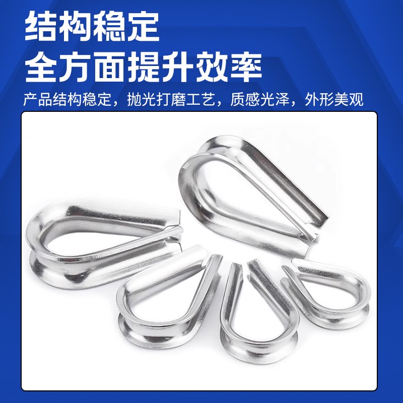 国标304不锈钢钢丝绳套环保护套三角环夸口鸡心环防锈防腐