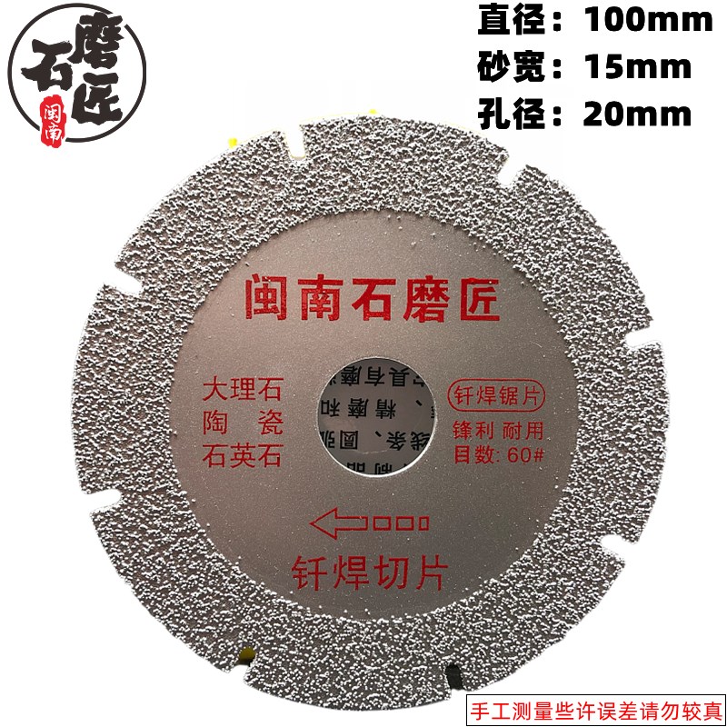 现货速发大理石切割片石英石钎焊锯片碗磨K片石材干切片瓷砖角磨
