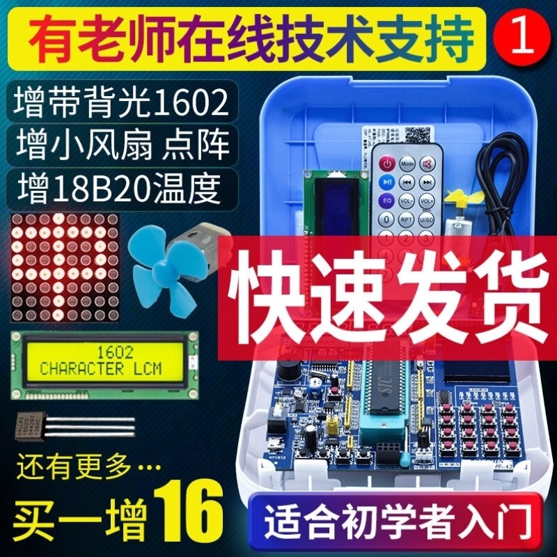 定制适用普中51单片机学习r板开发板stc89c52单片机实验板C51单片