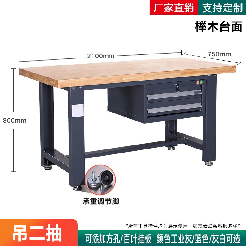 实木重型钳工台j榉木工作台车间装配检测台学校实训维修橡木桌面