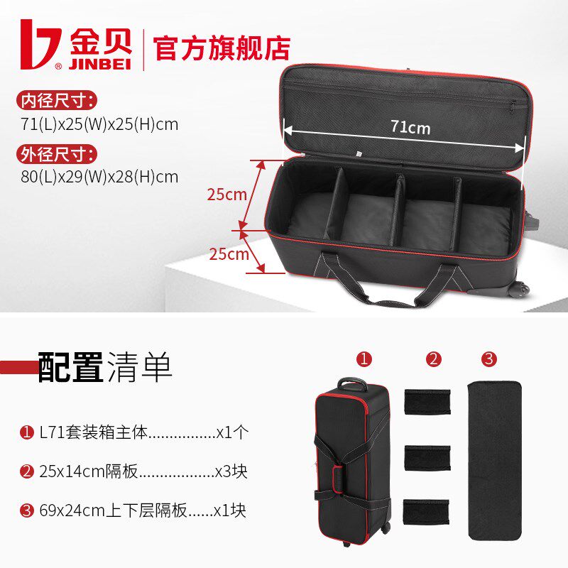 金贝L71便携套装箱闪光灯拉杆箱双滑轮专业摄影器材配件包防潮