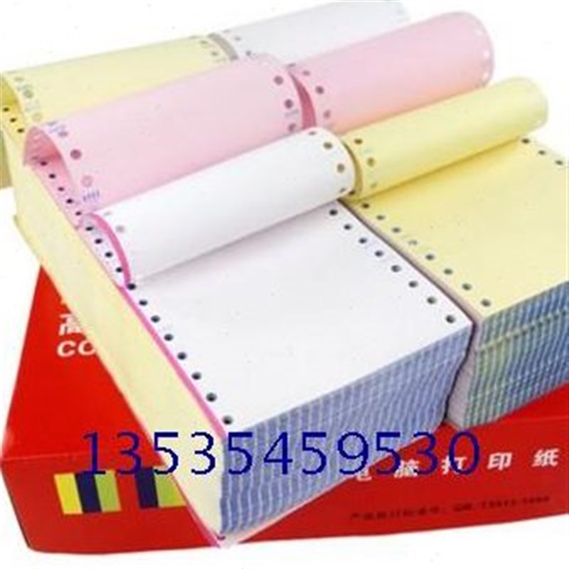 纸小 120三联送货单特惠联孔 不一电脑打印纸式层  带 单2层票层