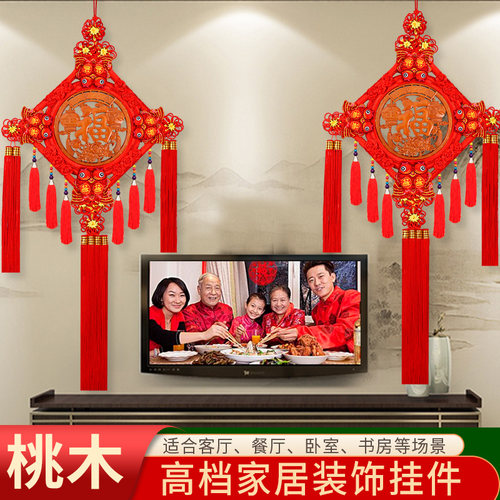 高档中国结桃木挂件大号福字客厅玄关背景墙入户门上乔迁过年装饰