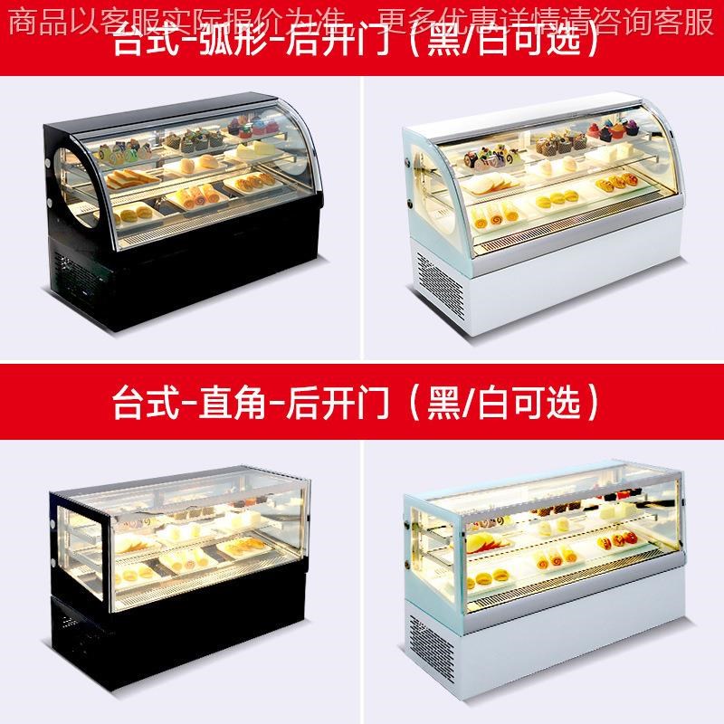 广州蛋糕柜展示柜冷藏柜玻璃弧形台式商用风冷熟食水果保鲜柜