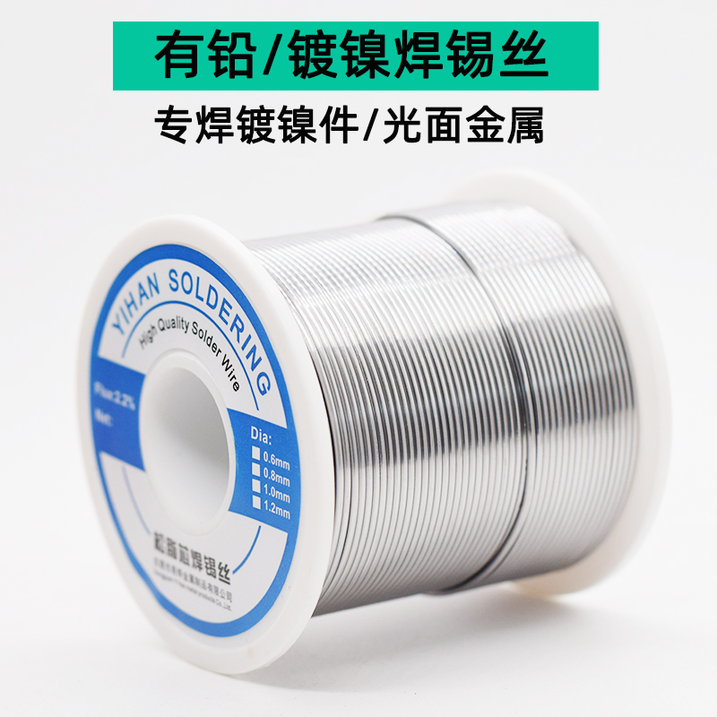 工业用家用低温高亮度焊锡丝线z有铅锡线焊电池镍片焊锡丝800g