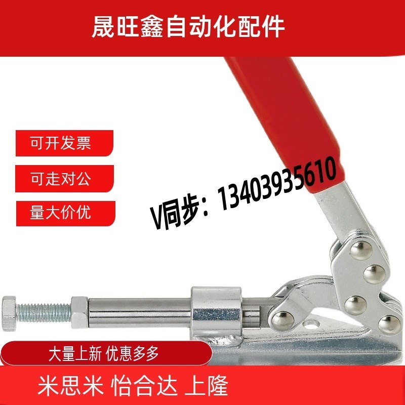 MC07 -1/2/3/S3/4/5/6/7/8/10/11/13 快速夹具肘夹不锈钢夹钳