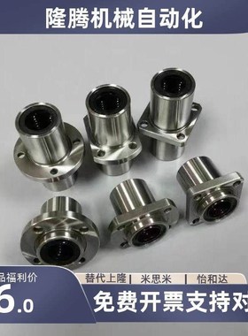 KDMH-6-8-10-12-13-16-20-25-30-35-40-50 标准嵌入法兰直线轴承