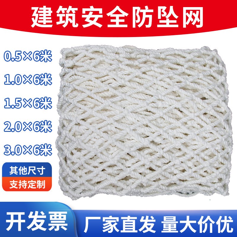 安全平网 建筑工地用r安全防坠网阳台楼梯绿防护网 安全白网