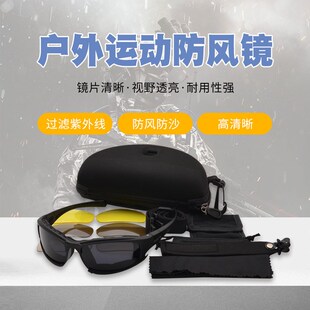 cs战术风镜突击墨镜射击夜视骑行镜 特种兵x7护目镜 PC版 军迷眼镜