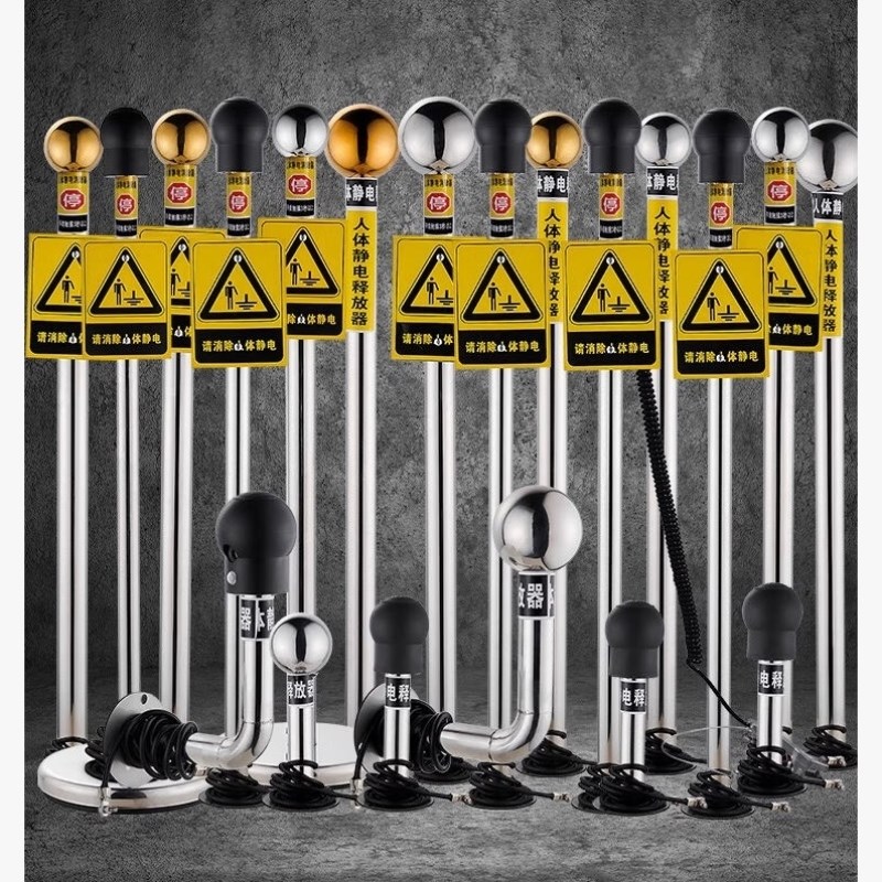 宇威人体静电释放器静电消除器工业静电释放桩柱仪304不锈钢小球